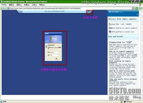 微軟云計算助力遠程電腦管理 輕松掌控你的數字世界