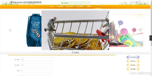 基于Java的商品管理系統(tǒng)設(shè)計(jì)與實(shí)現(xiàn)——計(jì)算機(jī)專業(yè)畢業(yè)設(shè)計(jì)全流程解析